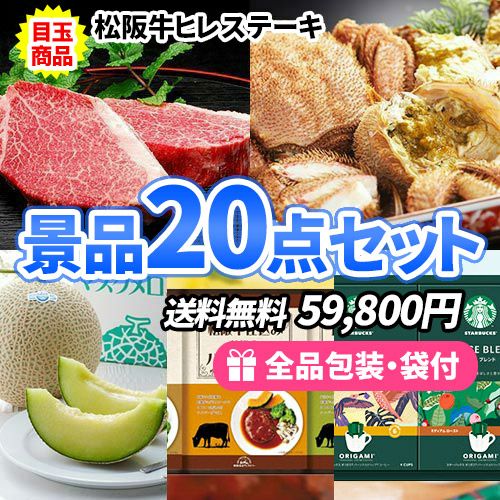 迷ったらコレ！！2次虎おすすめ楽々食品20点セット