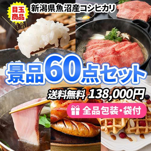 50点以上 | 二次会の虎