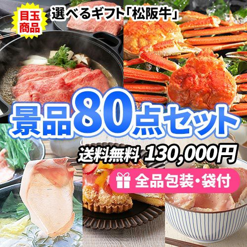 50点以上 | 二次会の虎