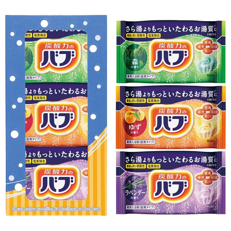 バブ3錠