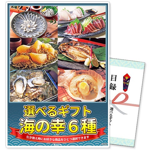 ふぐの単品景品 | 二次会の虎
